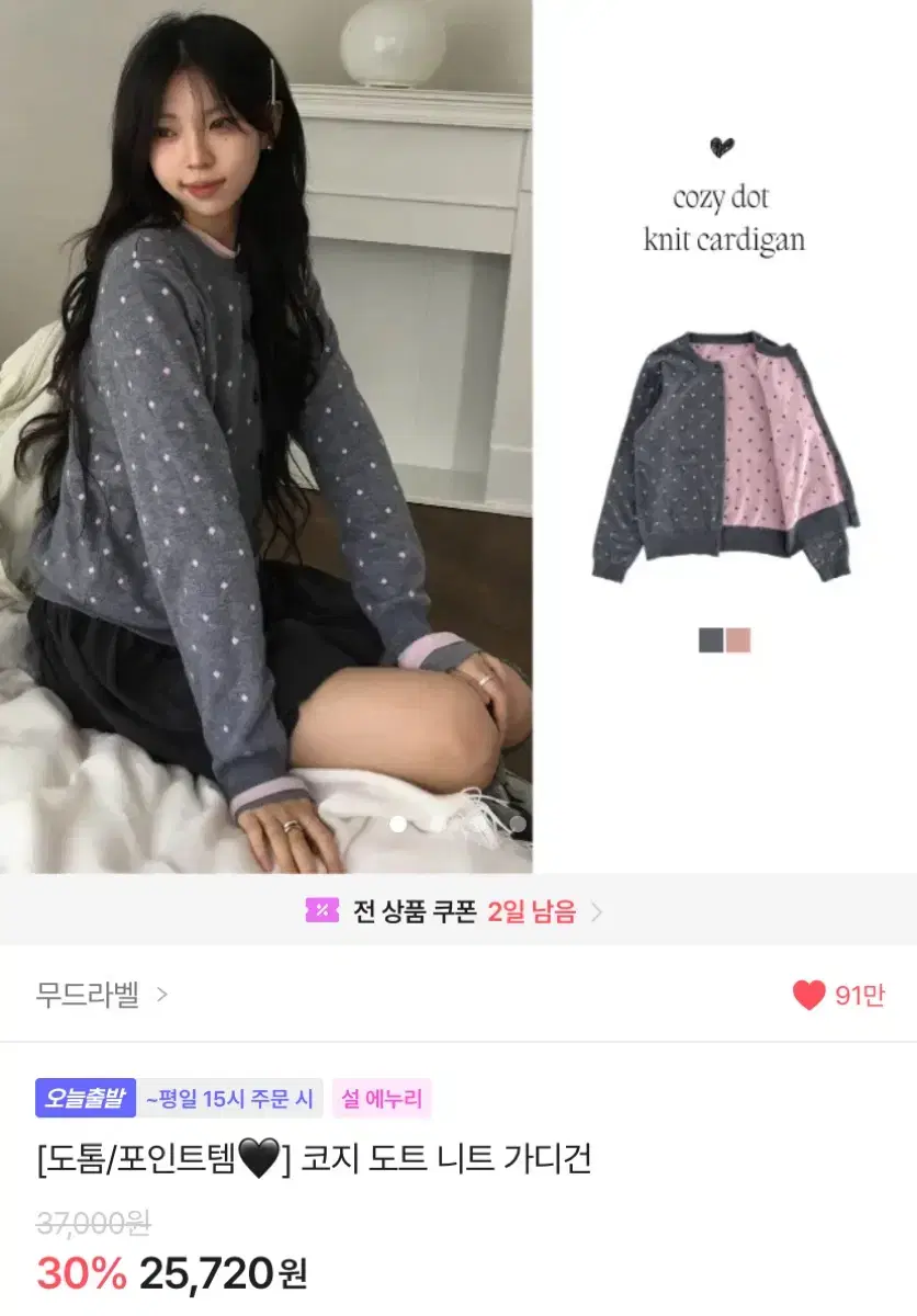 에이블리 무드라벨 도트 가디건 그레이